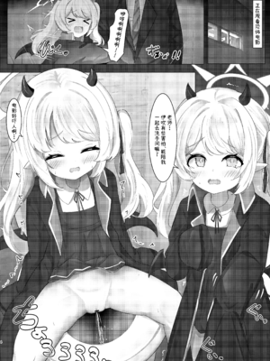 [ふらっしゃーず (ふらっしゃー)] つるぺた!聖水party! (ブルーアーカイブ)｜贫乳白虎！圣水party！ [欶澜汉化组] [DL版]_04_kach