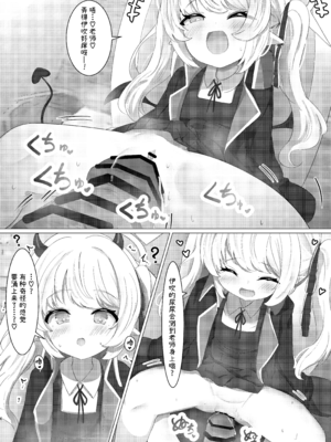 [ふらっしゃーず (ふらっしゃー)] つるぺた!聖水party! (ブルーアーカイブ)｜贫乳白虎！圣水party！ [欶澜汉化组] [DL版]_06_fdes