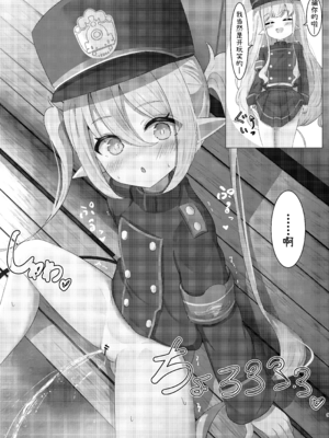 [ふらっしゃーず (ふらっしゃー)] つるぺた!聖水party! (ブルーアーカイブ)｜贫乳白虎！圣水party！ [欶澜汉化组] [DL版]_09_kexg