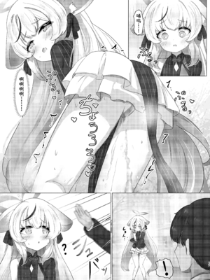 [ふらっしゃーず (ふらっしゃー)] つるぺた!聖水party! (ブルーアーカイブ)｜贫乳白虎！圣水party！ [欶澜汉化组] [DL版]_17_gyhe