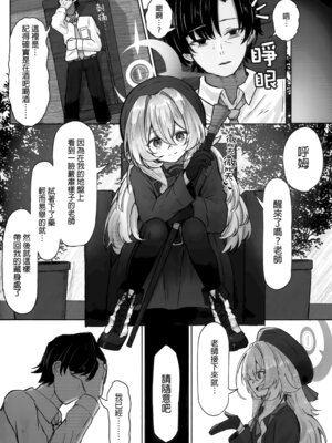 [ぞるそるサポート (ぞるそる)] 月明かりは雲の隙間に [無修正]_05_chri