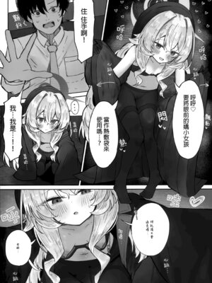 [ぞるそるサポート (ぞるそる)] 月明かりは雲の隙間に [無修正]_07_fsfq