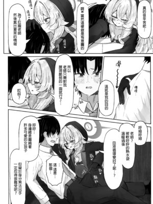[ぞるそるサポート (ぞるそる)] 月明かりは雲の隙間に [無修正]_08_yhba