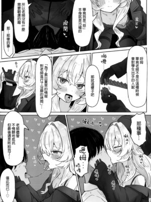 [ぞるそるサポート (ぞるそる)] 月明かりは雲の隙間に [無修正]_09_ewws