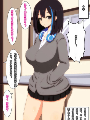 [野菜の国 (morokoshitaroh)] アイドルの妹って気持ち良過ぎだろっ!｜作为偶像的妹妹也太舒服了吧！[傅易个人汉化]_002_kent