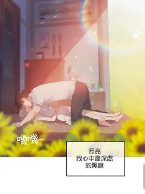 在向日葵低語的季節 14+1話[完結]_001003