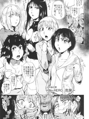 [凸傘 (サガッとる)] No HERO 危険 (うしおととら)_02