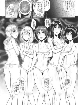 [凸傘 (サガッとる)] No HERO 危険 (うしおととら)_03