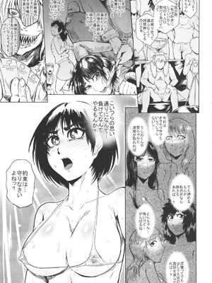 [凸傘 (サガッとる)] No HERO 危険 (うしおととら)_04