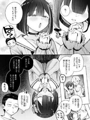 [仲町まち] 元カノは地雷でした (COMIC 快楽天ビースト 2026年7月号) [DL版]_005