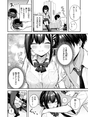 [園色] やさしいキミに (COMIC 快楽天ビースト 2026年7月号) [DL版]_002