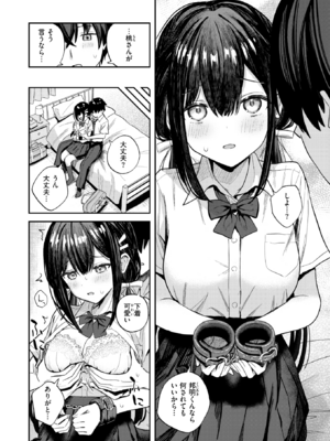 [園色] やさしいキミに (COMIC 快楽天ビースト 2026年7月号) [DL版]_006