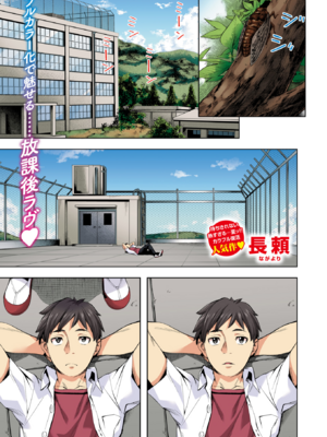 [長頼] ラストサマー～後輩が水着にきがえたら～【フルカラー版】 (COMIC 快楽天ビースト 2026年7月号) [DL版]_001