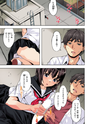 [長頼] ラストサマー～後輩が水着にきがえたら～【フルカラー版】 (COMIC 快楽天ビースト 2026年7月号) [DL版]_003