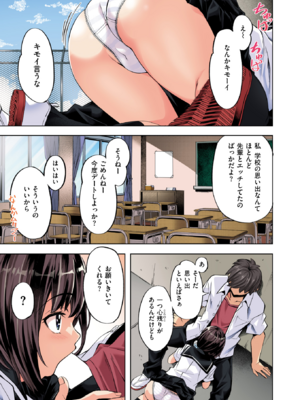 [長頼] ラストサマー～後輩が水着にきがえたら～【フルカラー版】 (COMIC 快楽天ビースト 2026年7月号) [DL版]_005