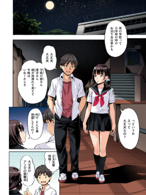 [長頼] ラストサマー～後輩が水着にきがえたら～【フルカラー版】 (COMIC 快楽天ビースト 2026年7月号) [DL版]_006