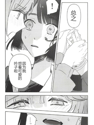 (僕らのラブライブ! 49) [ずいせつ] 黒セーラー服が見たいんだよ! (ラブライブ! 蓮ノ空女学院スクールアイドルクラブ) [中国翻訳]_06_gtty