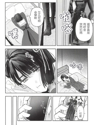 (僕らのラブライブ! 49) [ずいせつ] 黒セーラー服が見たいんだよ! (ラブライブ! 蓮ノ空女学院スクールアイドルクラブ) [中国翻訳]_08_lyng