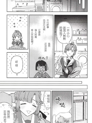 (僕らのラブライブ! 49) [ずいせつ] 黒セーラー服が見たいんだよ! (ラブライブ! 蓮ノ空女学院スクールアイドルクラブ) [中国翻訳]_09_nunq