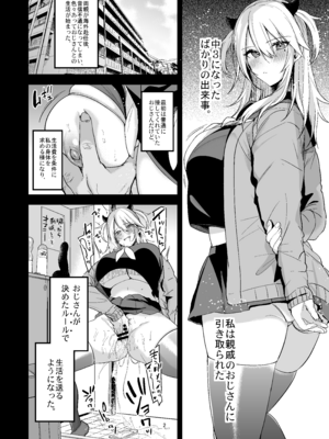 [りーりおがーと (かえぬこ)] ミヤちゃん1年調教総集編_004_lwln