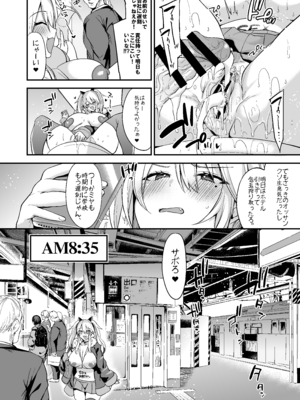 [りーりおがーと (かえぬこ)] ミヤちゃん1年調教総集編_012_bfxp