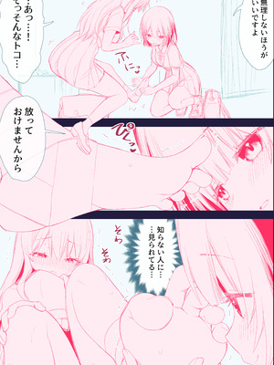 [Berry!16 (さき千鈴)] せまラブ。密室足舐め百合_04_pqnw