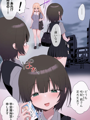 [Berry!16 (さき千鈴)] せまラブ。密室足舐め百合_11_kovu