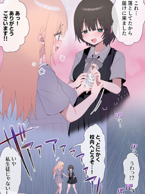 [Berry!16 (さき千鈴)] せまラブ。密室足舐め百合_12_wqfh