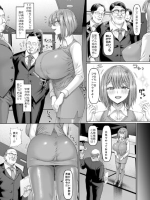 [ちんちん亭 (chin)]【異動辞令】慰安部第一性処理課【人事・受付編】_03_ipvc