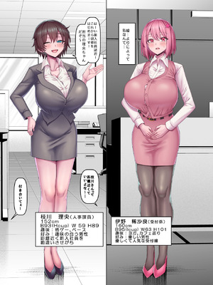 [ちんちん亭 (chin)]【異動辞令】慰安部第一性処理課【人事・受付編】_05_iwho