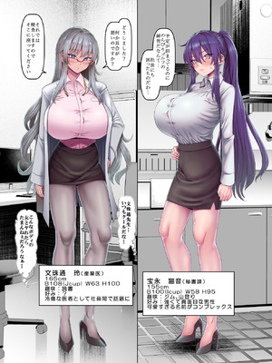 [ちんちん亭 (chin)]【異動辞令】慰安部第一性処理課【人事・受付編】_06_ulke