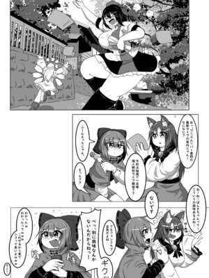 [みかんゼリー] リリカちゃん特別独占ライブ! (東方Project) [DL版]_02_uqrv