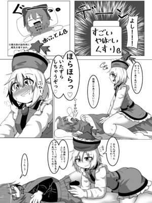 [みかんゼリー] リリカちゃん特別独占ライブ! (東方Project) [DL版]_08_nkvb