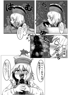[みかんゼリー] リリカちゃん特別独占ライブ! (東方Project) [DL版]_09_rdep