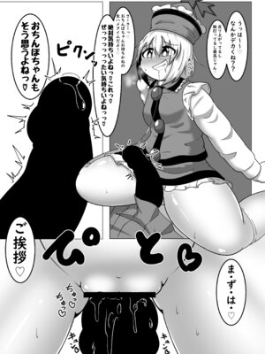 [みかんゼリー] リリカちゃん特別独占ライブ! (東方Project) [DL版]_10_pipd