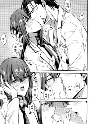 (カオスゲートノーツ！23) [白瀬稟 (白瀬稟)] 真実接続のトゥルースライン (Steins;Gate)｜真实相连的真理线 [白杨汉化组]_11_rjdx