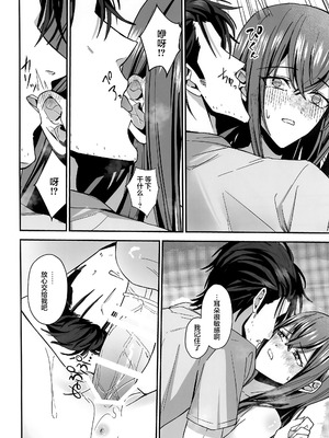 (カオスゲートノーツ！23) [白瀬稟 (白瀬稟)] 真実接続のトゥルースライン (Steins;Gate)｜真实相连的真理线 [白杨汉化组]_20_lnvq
