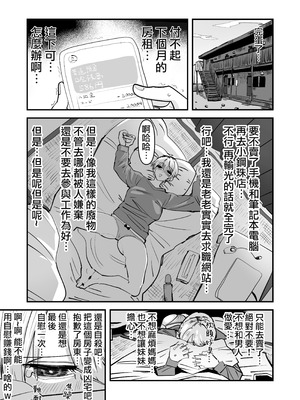[アウェイ田] 姉妹でオナニー配信する話 [沒有漢化]_04_nmpk