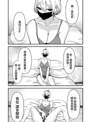 [アウェイ田] 姉妹でオナニー配信する話 [沒有漢化]_06_qcmi