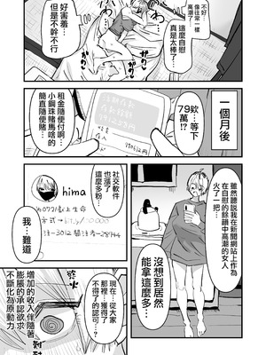 [アウェイ田] 姉妹でオナニー配信する話 [沒有漢化]_10_seyu