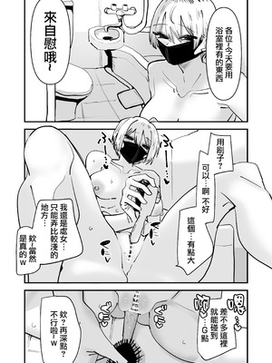 [アウェイ田] 姉妹でオナニー配信する話 [沒有漢化]_11_stgj