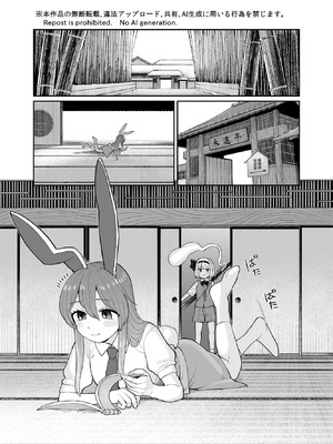 [ババアの三ツ星レストラン (こやま滋)] みょん×うど (東方Project) [沒有漢化]_02_tbsy