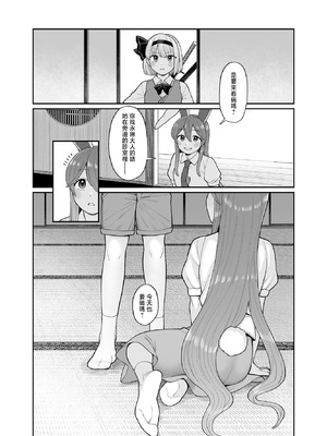 [ババアの三ツ星レストラン (こやま滋)] みょん×うど (東方Project) [沒有漢化]_03_xuec