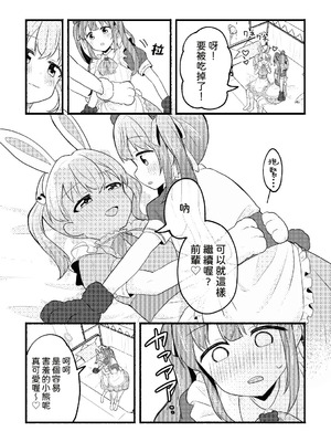 [全力疾走猫 (まっしぐら)] ねこみみーつにゃふたー! (ラブライブ! 蓮ノ空女学院スクールアイドルクラブ) [DL版] [中国翻訳]_09_hebi