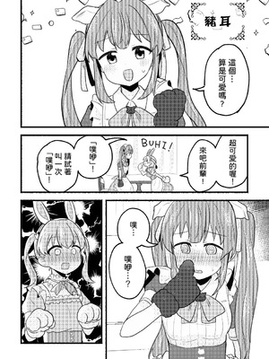 [全力疾走猫 (まっしぐら)] ねこみみーつにゃふたー! (ラブライブ! 蓮ノ空女学院スクールアイドルクラブ) [DL版] [中国翻訳]_10_sxgu