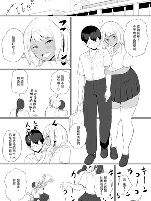 [十色亭 (黒色十色)] 淫魔な幼馴染の搾乳事情『放課後おねだり乳搾り編』 [中国翻訳]_03_mdnh