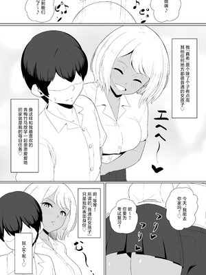 [十色亭 (黒色十色)] 淫魔な幼馴染の搾乳事情『放課後おねだり乳搾り編』 [中国翻訳]_04_qmwt