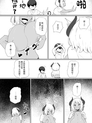 [十色亭 (黒色十色)] 淫魔な幼馴染の搾乳事情『放課後おねだり乳搾り編』 [中国翻訳]_06_gmsg