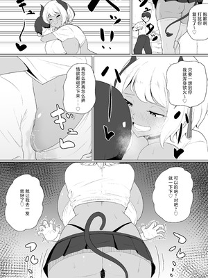 [十色亭 (黒色十色)] 淫魔な幼馴染の搾乳事情『放課後おねだり乳搾り編』 [中国翻訳]_12_gemx
