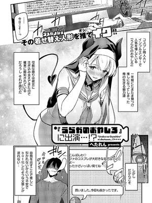 [へたれん]その着せ替え人形....._579_bkvm